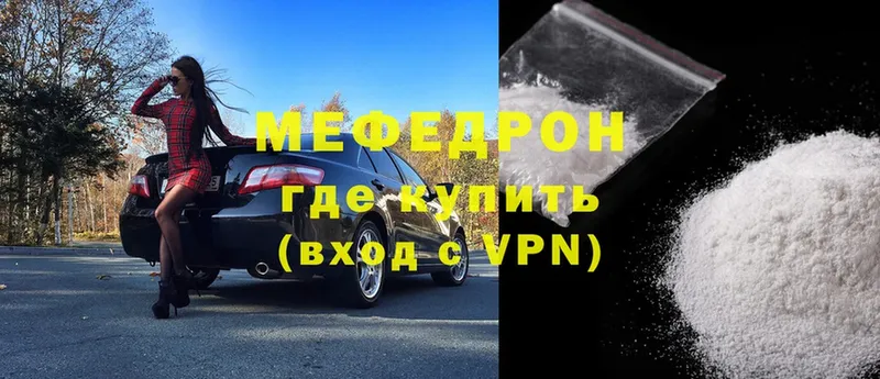 Меф mephedrone  Беломорск 